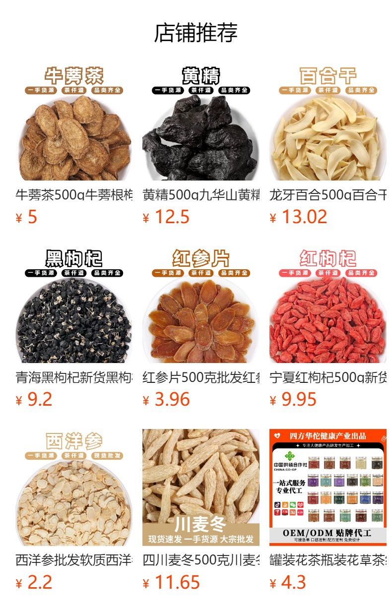 Black Maca Slices 500g Hei Ma Ka Lepidium meyenii Dried Root for Daily Herbal Use details