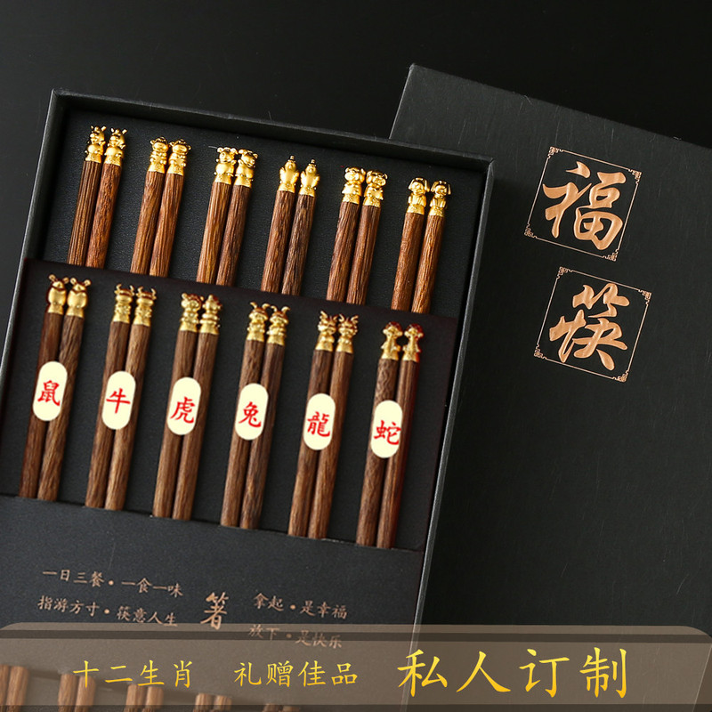 Chinese Zodiac Chicken Wing Wooden Chopsticks Solid Wood Household One-person Chopsticks Chinese Style Tiger Rabbit Log Chopsticks Community Wholesale Chinese Zodiac Chicken Wing Wooden Chopsticks Solid Wood Household One-person Chopsticks Chinese Style Tiger Rabbit Log Chopsticks Community Wholesale