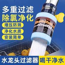 厨房水龙头净水器 家用水槽增压花洒 洗菜防溅石麦延伸旋转过滤器