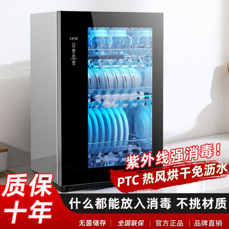 Disinfection Cabinet Household Small Desktop Drain-Free Kitchen Uv Stainless Steel Drying Cupboard