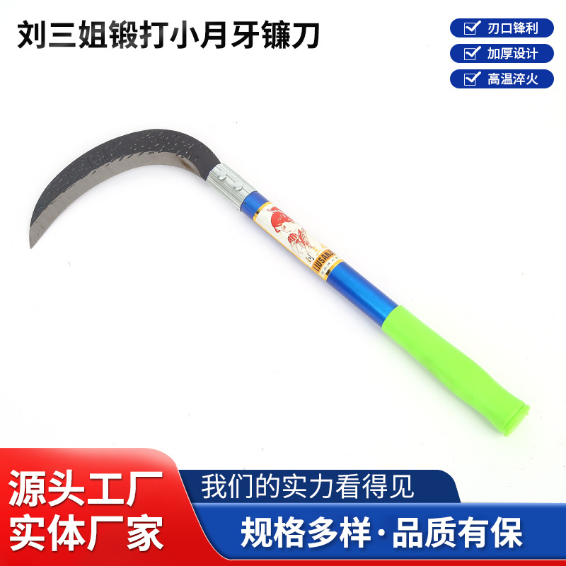 锻打小月牙镰刀农用镰刀折叠镰刀割草除草镰刀砍割两用玉米收割刀