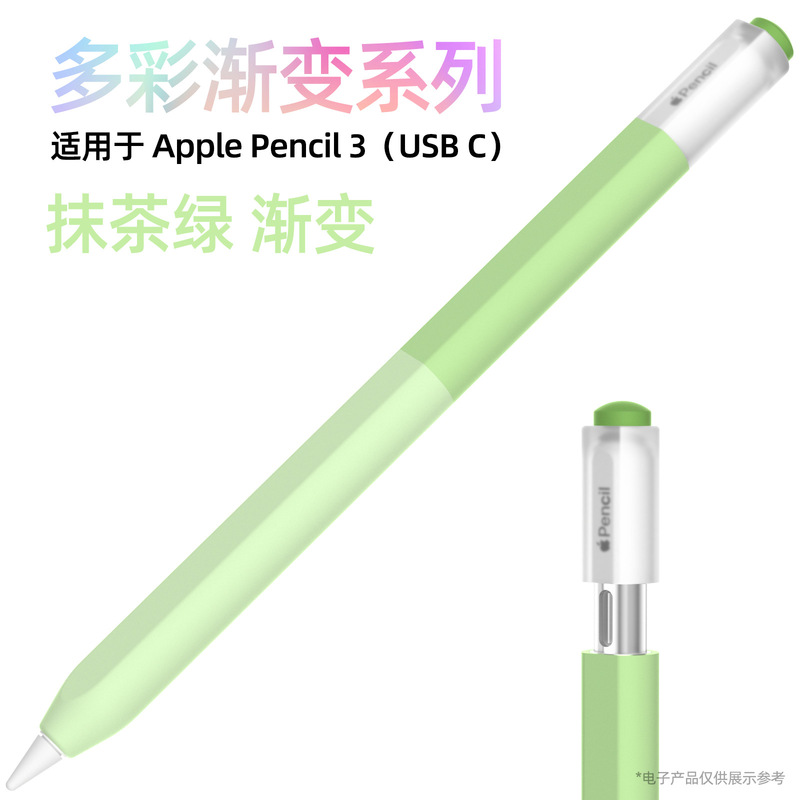 Apple Pencil（USB-C）用保護ケース グラデーションカラー ペンケース Apple 第3世代ペンケース 卸売|undefined