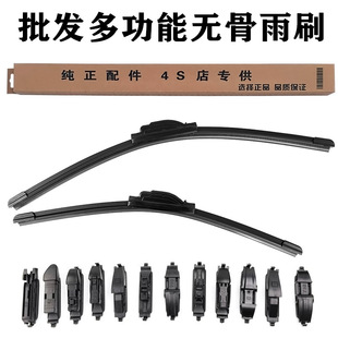Universal replaceable joint boneless multifunctional wiper wiper special interface wiper wiper blade wholesale