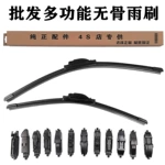 通用可替换接头无骨多功能雨刷器雨刮专用接口雨刮雨刷片批发