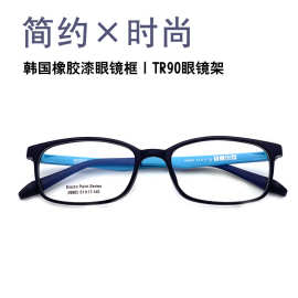 韩国超轻橡胶漆眼镜框 弹性眼镜架 青少年近视眼镜 美颜眼镜