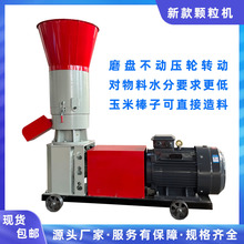 新款饲料颗粒机养殖场用压轮转盘不转制粒机牛羊猪鸡颗粒加工设备