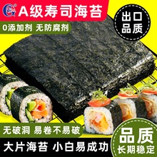 光庆寿司海苔50张做紫菜片包饭材料食材饭团家用工具套装全套