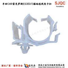 适用丰田CHR亚洲龙雷克萨斯ES350门槛地毯线束固定卡扣8219902530