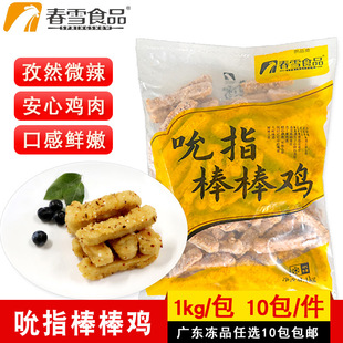 ��ѩ˱ָ�����u�����S���u��l1kg���������ըС�԰��Ʒʳ��