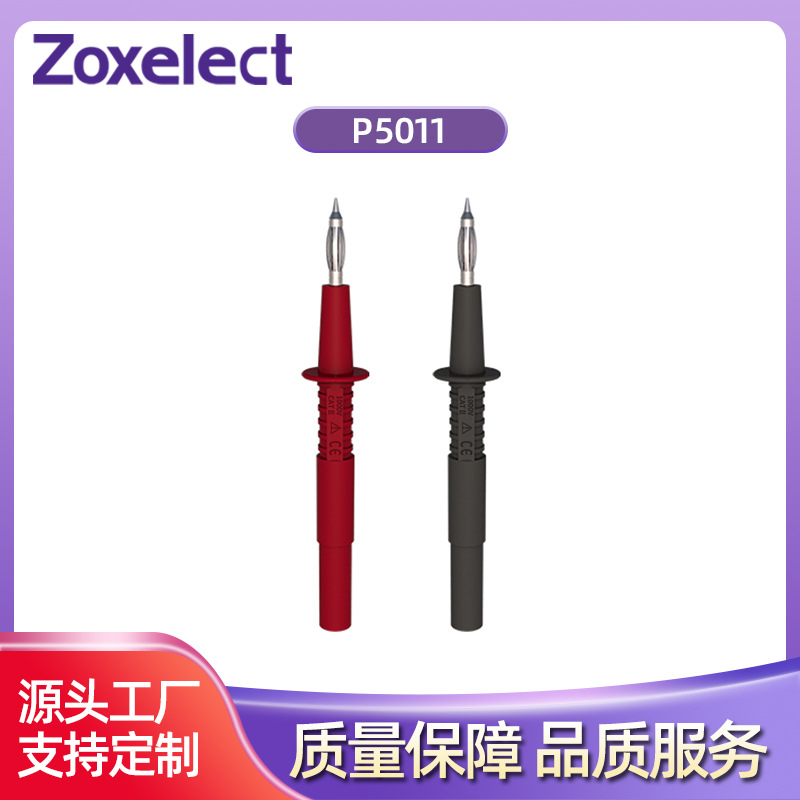 4mm香蕉插测试探针表棒带2mm尖头探针 P5011