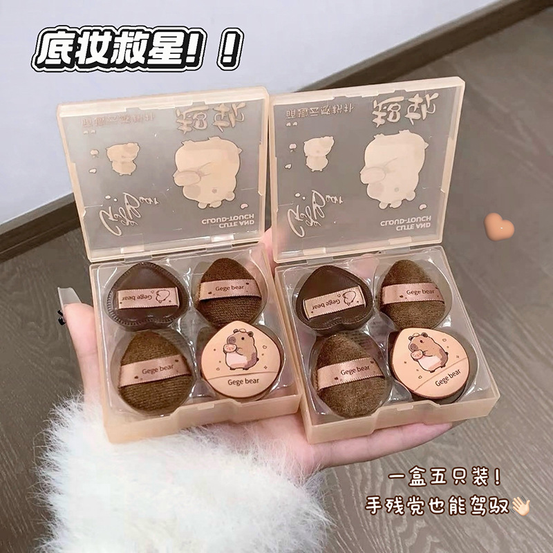Gegebear Cutie Cloud Powder Pow
