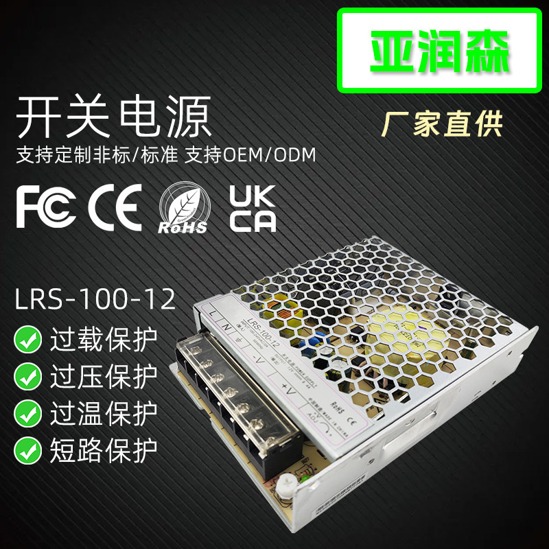 Ultra-thin 100W luminous word monitoring LED switching power supply factory direct 12V8.4A CE certified RoHS
