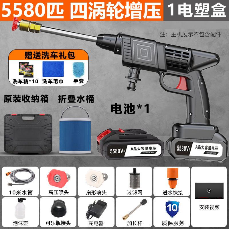 Wash, Xǐchējī Car washing machine - 21v-five-cell-battery-one-charger-toolbox-bucket