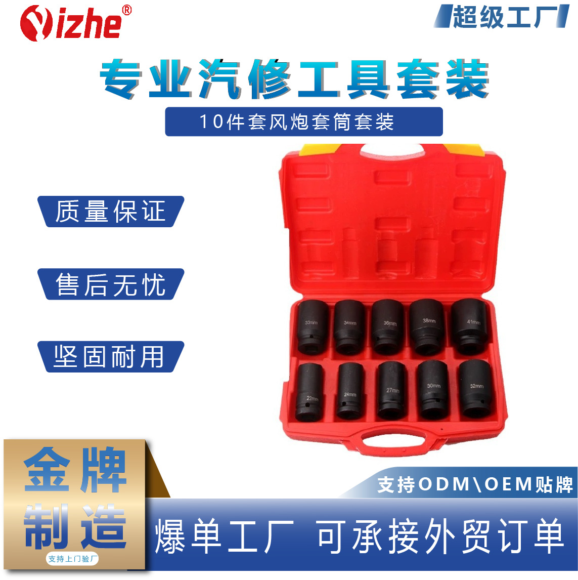 3/4-inch resistente manga neumática 10 piezas pistola de aire traje de manga neumática herramienta de combinación