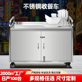 不锈钢收餐车 商用酒店养老院餐厅送餐收餐推车带门封闭式推车