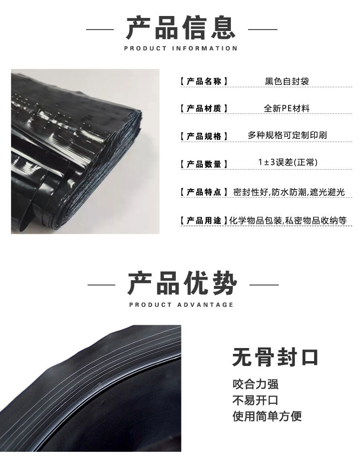 利隆新材1688黑色自封袋详情_02.jpg