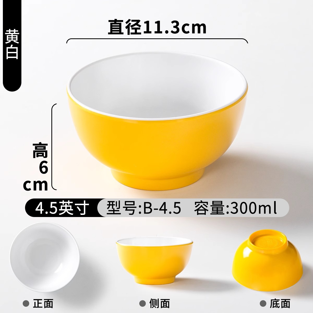 B-4.5 노란색과 흰색