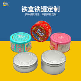 工厂定制食品包装马口铁盒 圆形曲奇饼干铁盒 糖果零食铁皮盒子