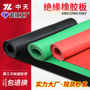 Power distribution room special high-voltage insulation rubber plate Red green stripe rubber plate power plant insulation rubber plate