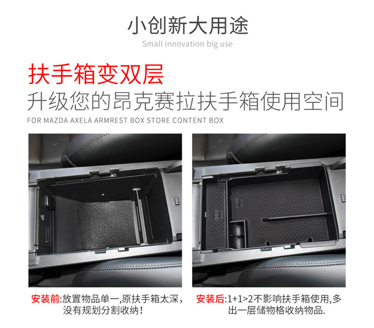 Suitable for 20-25 Mazda 3 Angkesela Central Control Armrest Box Storage Box Car Car Supplies Modification