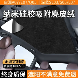 遮阳挡;其他汽车内饰;车用置物袋