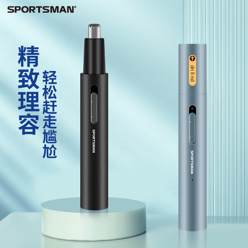 SPORTSMAN电动鼻毛修剪器全金属铝管机身充电式鼻毛器剃毛鬓发刀