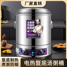 哇噢定制复底电汤桶商用汤桶电加热蒸煮桶保温桶熬汤桶卤肉锅煮粥