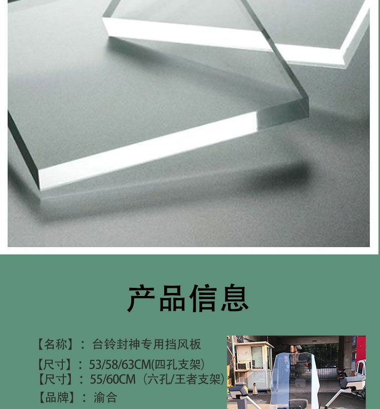Suitable for the Modification of the Tailing Fengshen Fire Eye Mecha 3 with an Elevated Front Windshield and Tailing King Windshield Front Chest Guard
