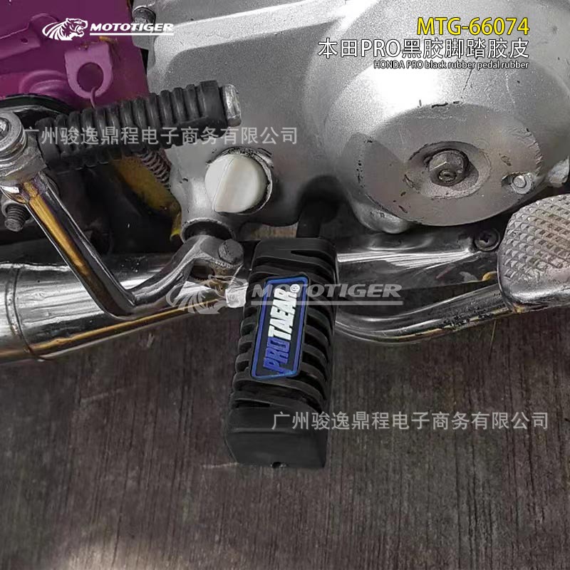Piezas de modificación para motocicletas BAJAJ Wuyang: Reposapiés WY, cubierta de goma negra para pedal delantero.