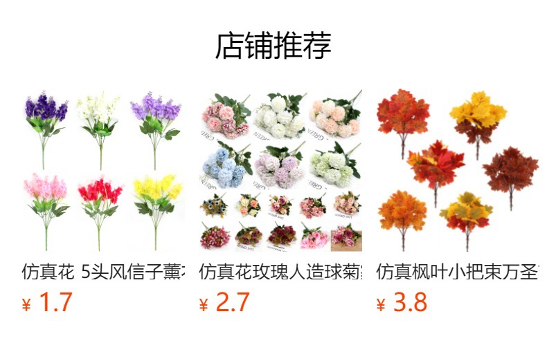 预览状态下无法点击,发布后,可点击跳转到对应的商品页面