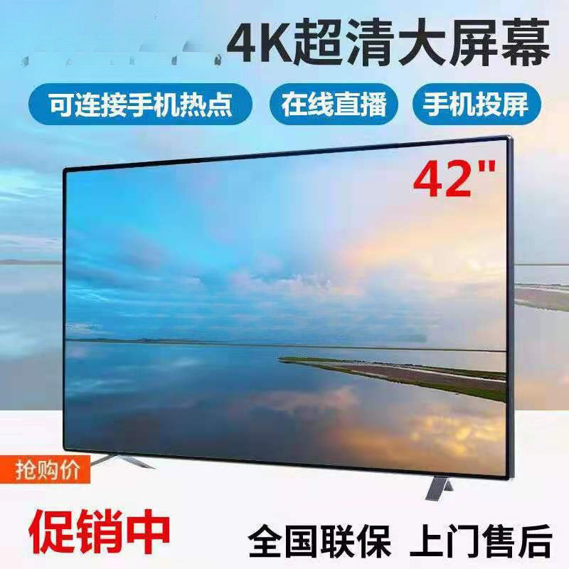 4K Kangjia Electric 55inch Lcd Tv 4 Network 32 42 Flat-Panel Elderly Home Small 50-Inch 65