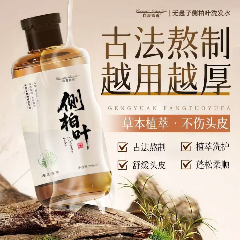 真夏の若さ 300ML シカソウ、ヒノキ、ポリゴナム ルブリカ、シャンプー、ティーオイル、ヘアケア、ハーブウォッシュメーカー|undefined