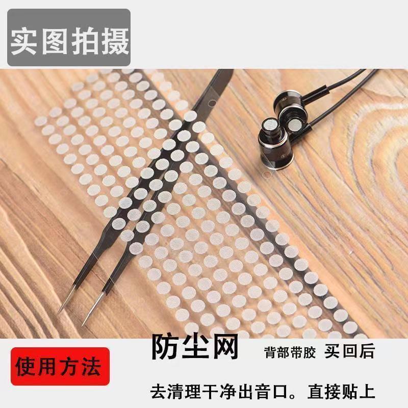 Round Dust-Proof Stickers for Earphones, In-Ear Dust-Proof Net, Filter Net, Damping Net, Multi-Size Soft Net, Sound Outlet Net, Dust-Proof Net