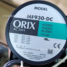 ԭ�b ORIX�|���R�_ MFD930-24A �L�Cɢ���L�� �h�r