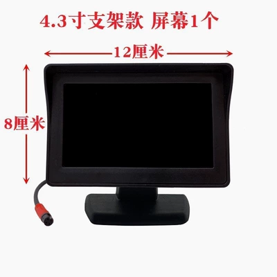 Electric Tricycle Reversing Camera: Car display - 43inch-bracket-model-1-screen