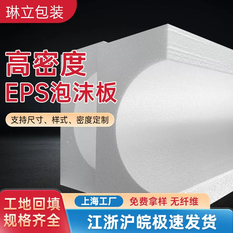 保丽龙泡沫板异形泡沫板片阻燃泡沫板泡沫护角泡沫圆硬泡沫定制