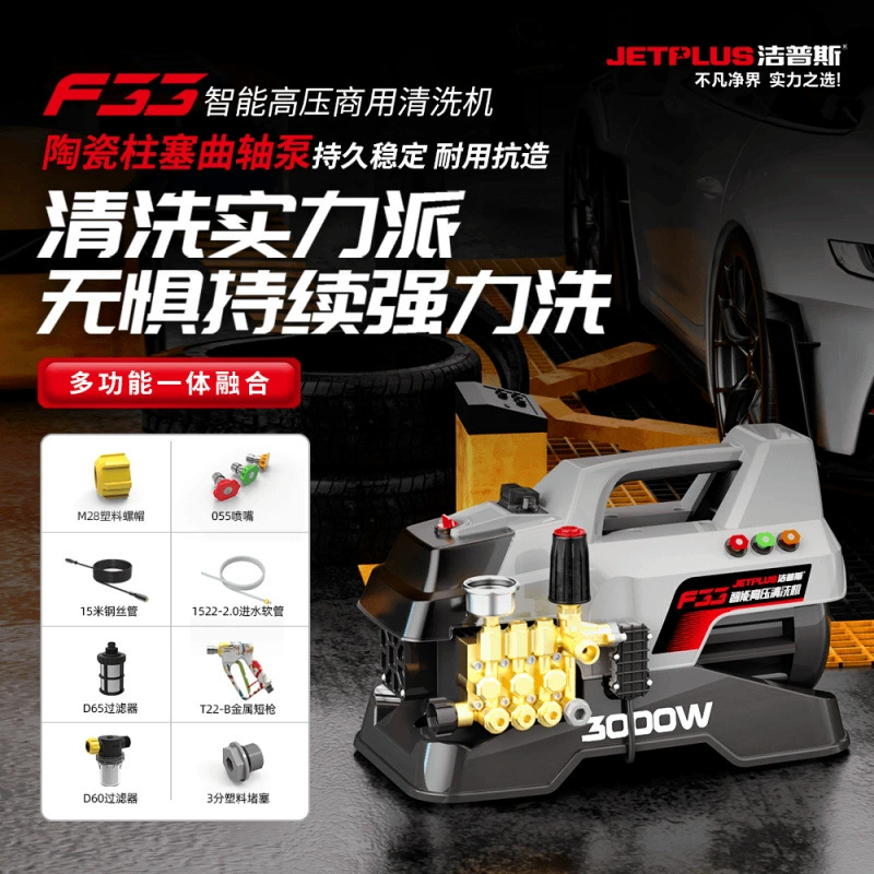 Высоконапорная и высокопроизводительная мойка высокого давления Jeps F33 с четырехступенчатым керамическим плунжерным насосом.