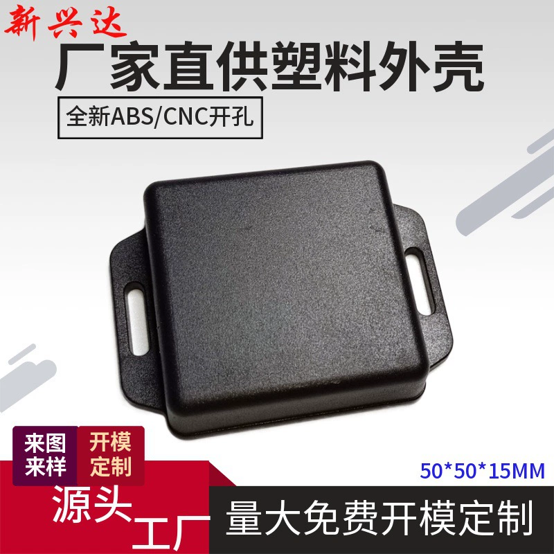 Корпус для контроллера, пластиковый, настенный, 50*50*15 мм, для монтажа на стену, распределительная коробка