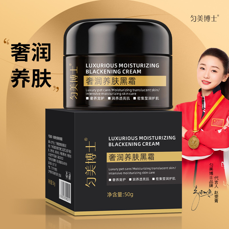 Dr. Yunmei 고급 보습 및 피부 영양 블랙 크림 50g 보습 및 관리 스킨 크림으로 거칠기와 밝기를 향상시킵니다.
