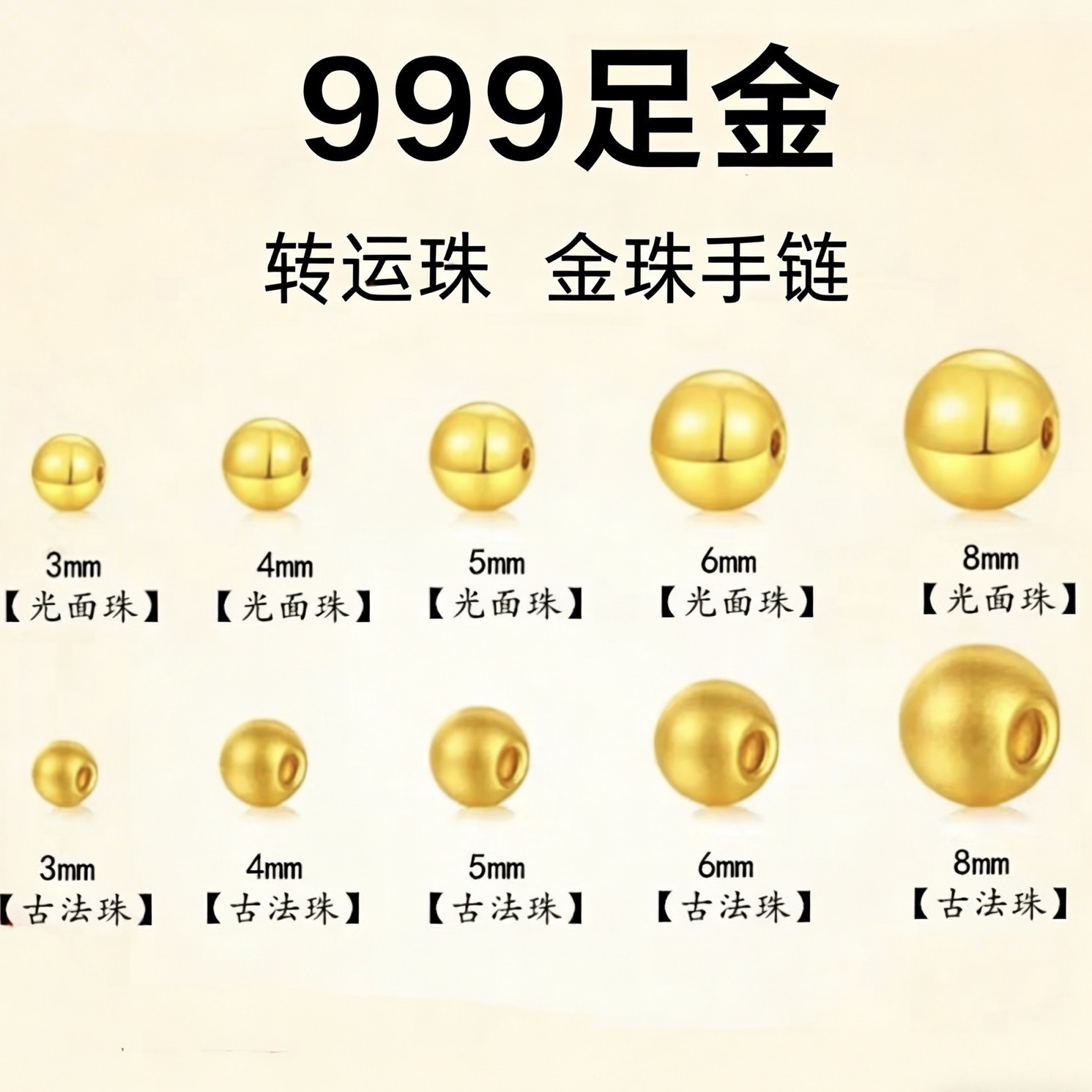 足金小金珠3D硬金光面黄金手链999足金转运珠手串散珠DIY串珠批发