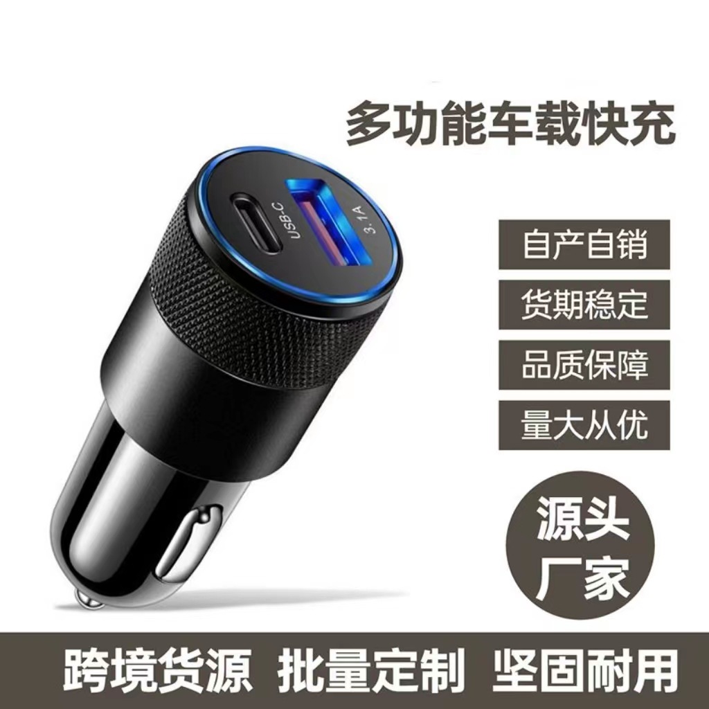 小钢炮车充3.1A USB+PD金属 铝合金车充头手机车载充电器跨境批发