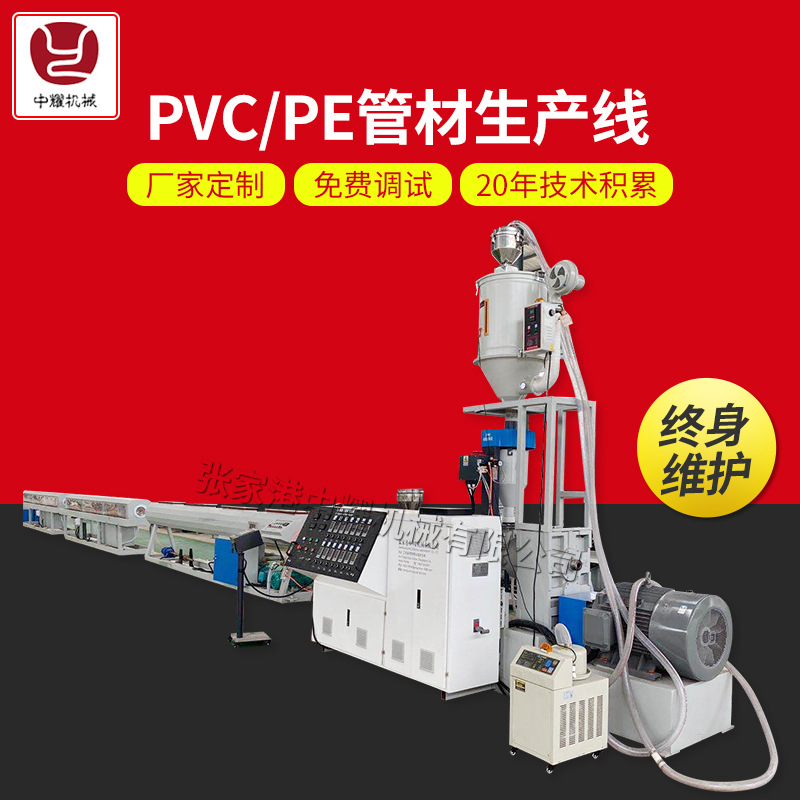 工厂供应PE塑料管材生产线定制 PVC塑料管材生产流水线设备