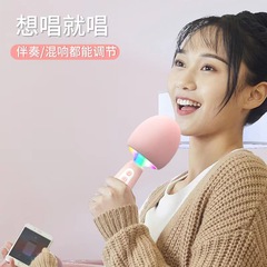 Microphone and audio integrated microphone V1 wireless Bluetooth universal karaoke live broadcast mobile phone karaoke artifact home