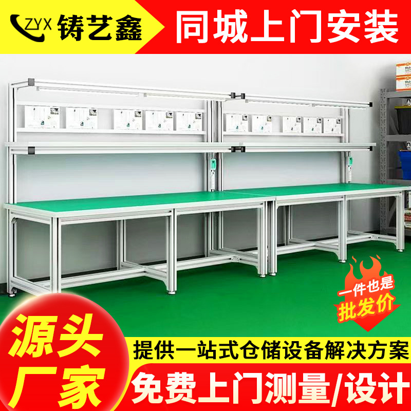 昆山供应防静电工作台车间双层带灯架操作台面板实验室车间工作台