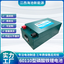 60v110Ah磷酸鐵鋰電池72V三輪車電瓶四輪電動車電池智能防護電池