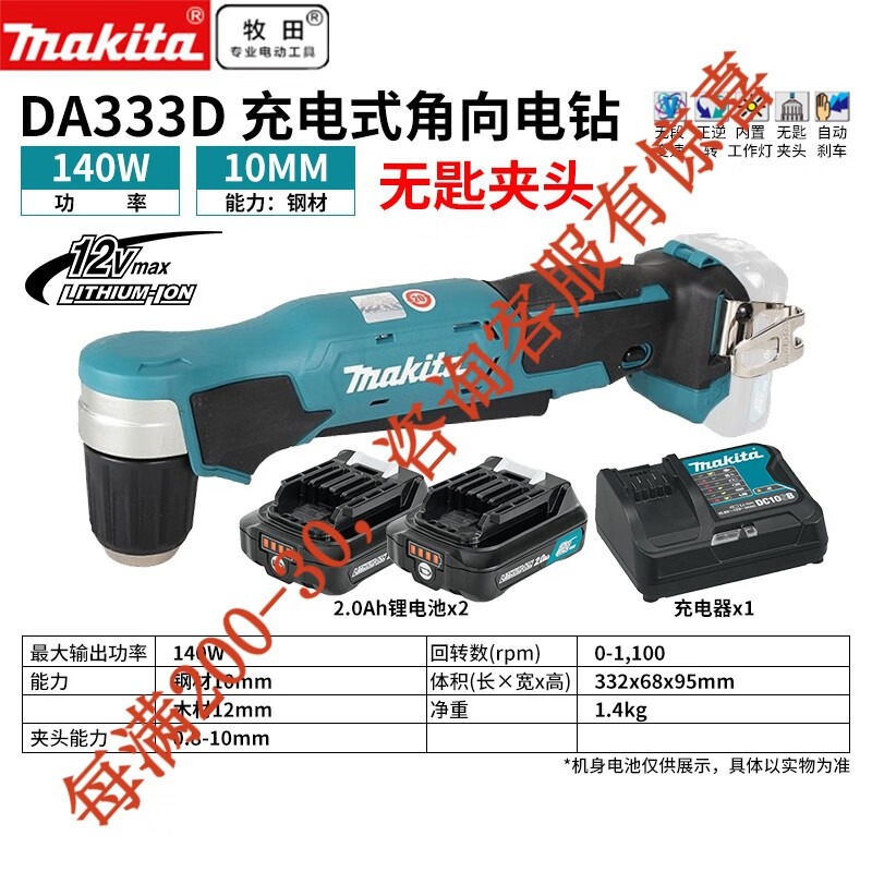 12V taladro eléctrico de ángulo de carga, taladro eléctrico de ángulo de codo de 90 grados, taladro eléctrico de abrazadera de autobloqueo, herramienta eléctrica D