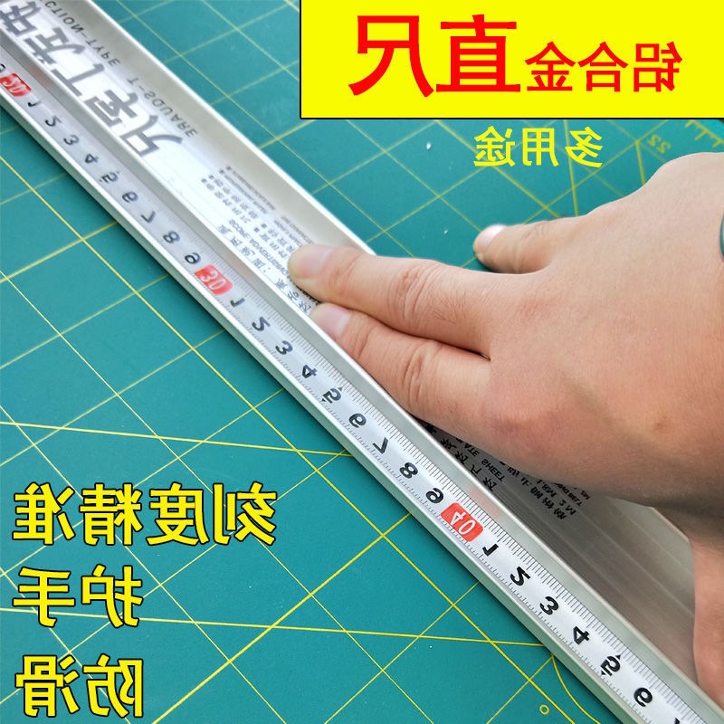 直尺廣告美工防護防滑鋁合金尺子防走偏裁切尺型工具