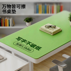 环保护眼小学生书桌面垫防水儿童学习桌专用写字台课桌桌布保护垫