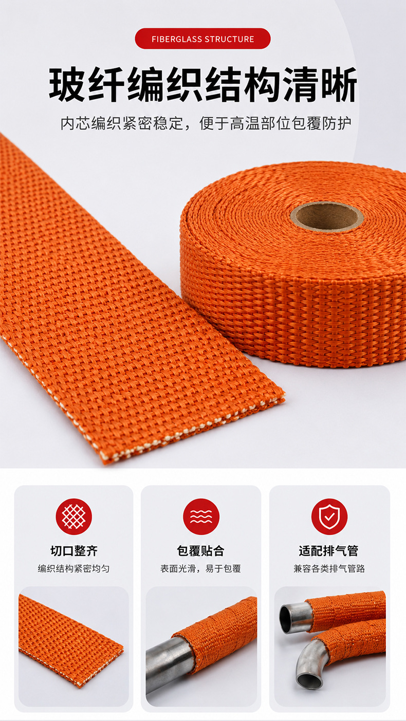 Fiberglass tape, banana tape, motorcycle exhaust pipe insulation tape, basalt tape, insulation cotton
