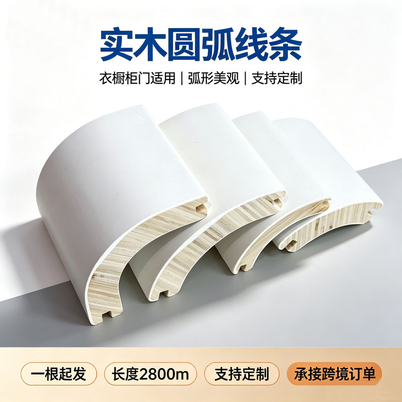 Solid wood veneer trim, semi-circular wood strips, rounded wood strips, quarter-circle rounded wood strips, R100, R50 Solid wood veneer trim, semi-circular wood strips, rounded wood strips, quarter-circle rounded wood strips, R100, R50
